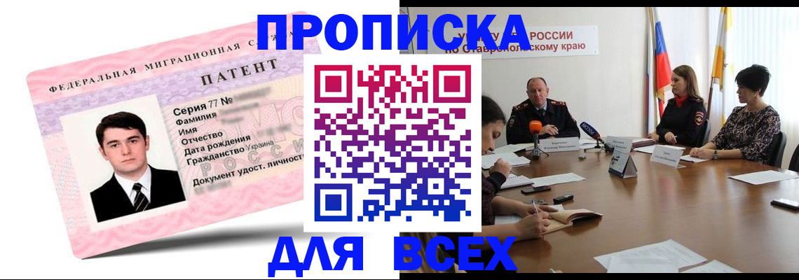 временная регистрация в Балашихе