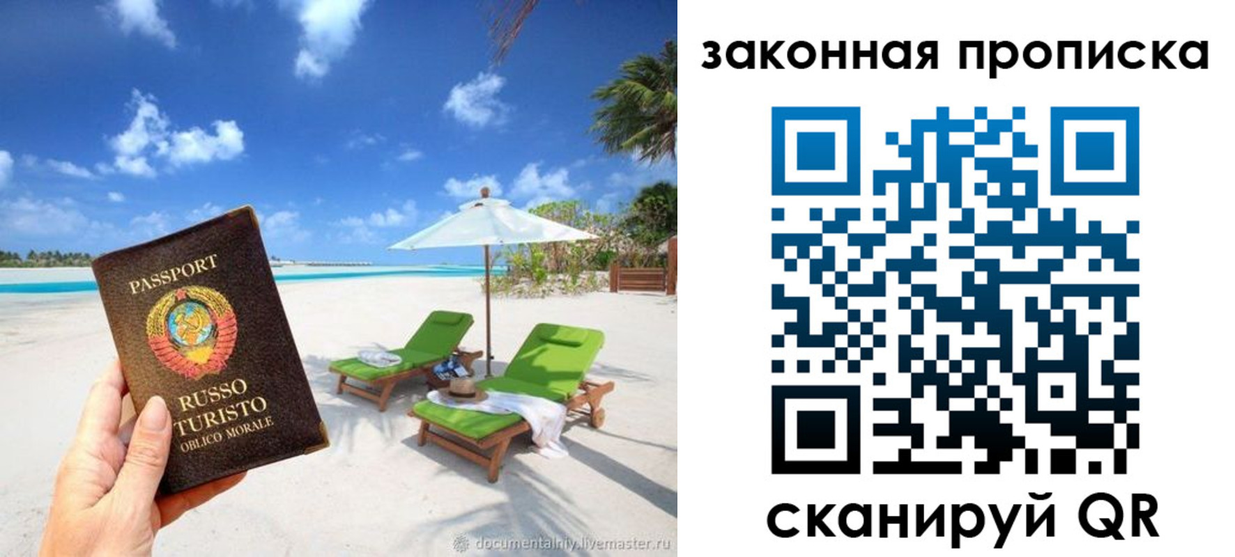 где прописаться в Балашихе
