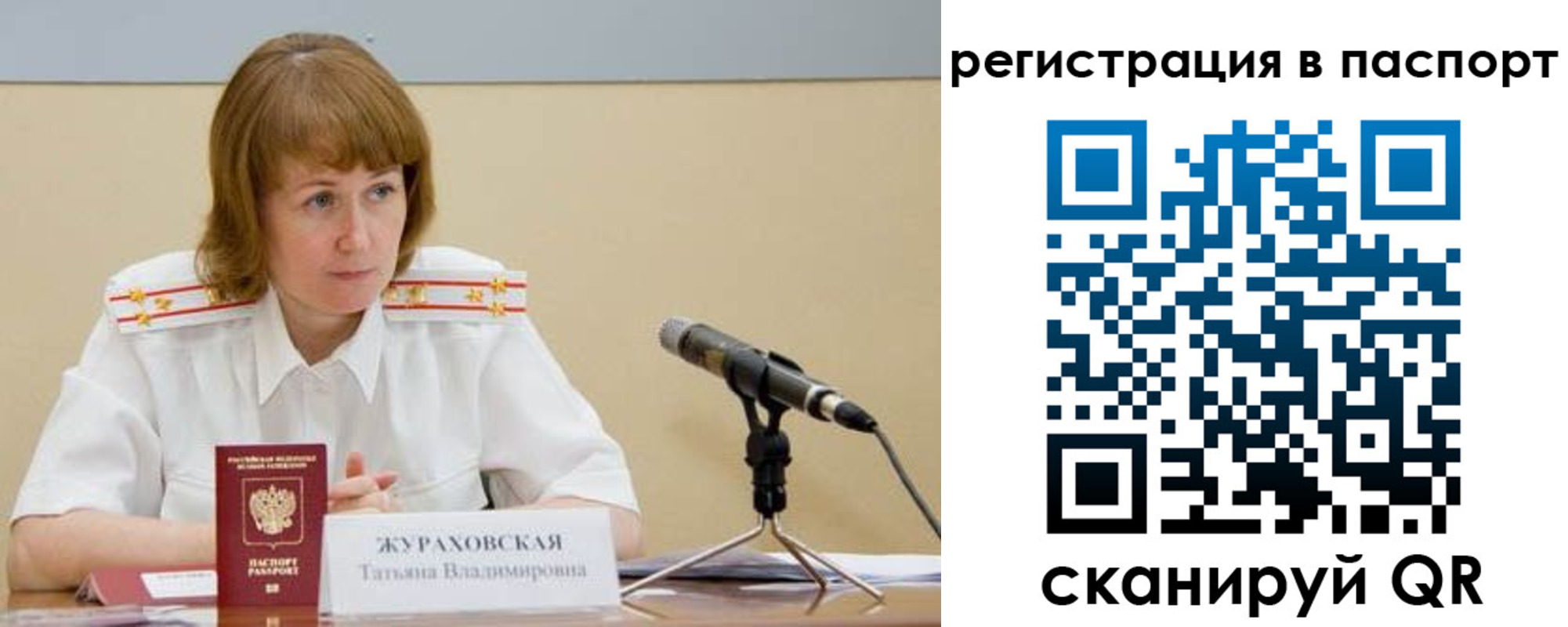 временная регистрация госуслуги в Балашихе
