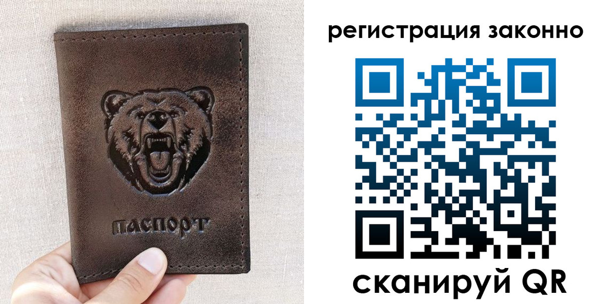 временная регистрация для всех в Балашихе