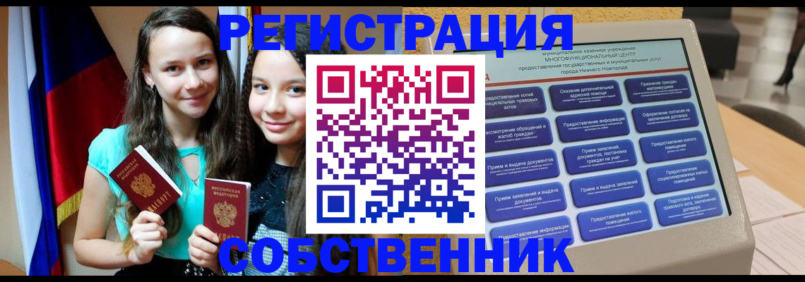 регистрация для дет. сада в Балашихе