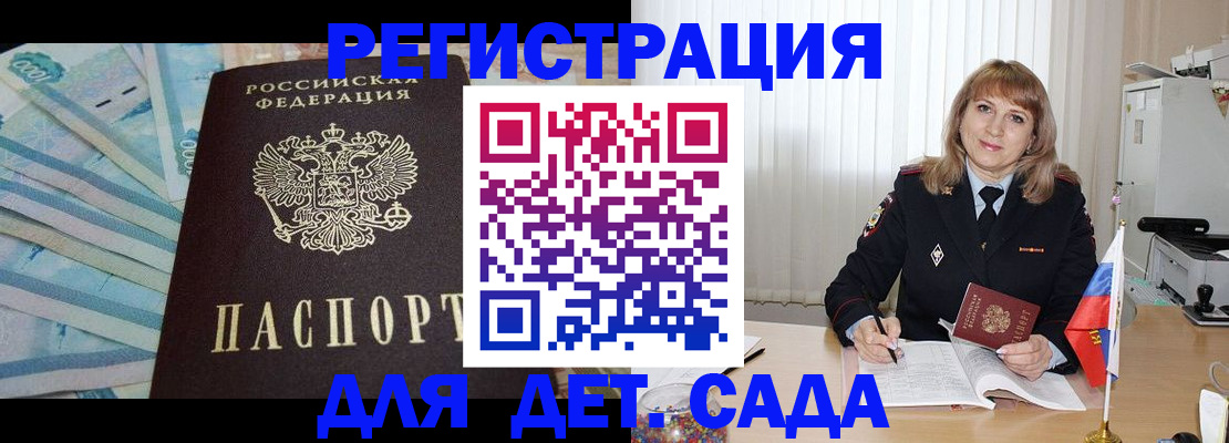 регистрация для школы в Балашихе